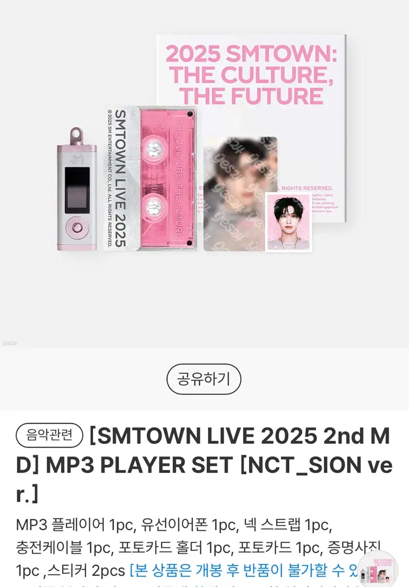 NCT WISH ユウシ トレカ smtown 30周年 MD MP3 SM 30th Anniversary mp3 uuzu NCT wish wts sm on Bunjang